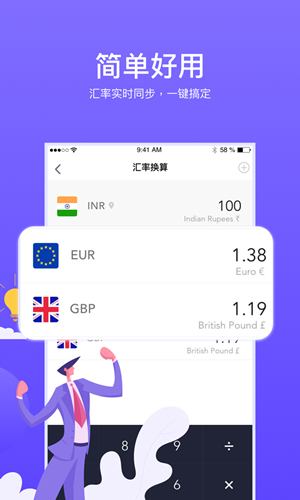 斑马期投_截图4