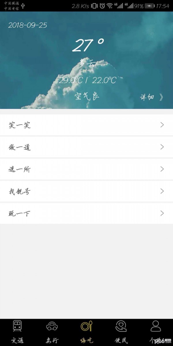 南昌智慧人社_截图5