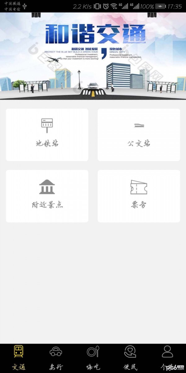 南昌智慧人社_截图2