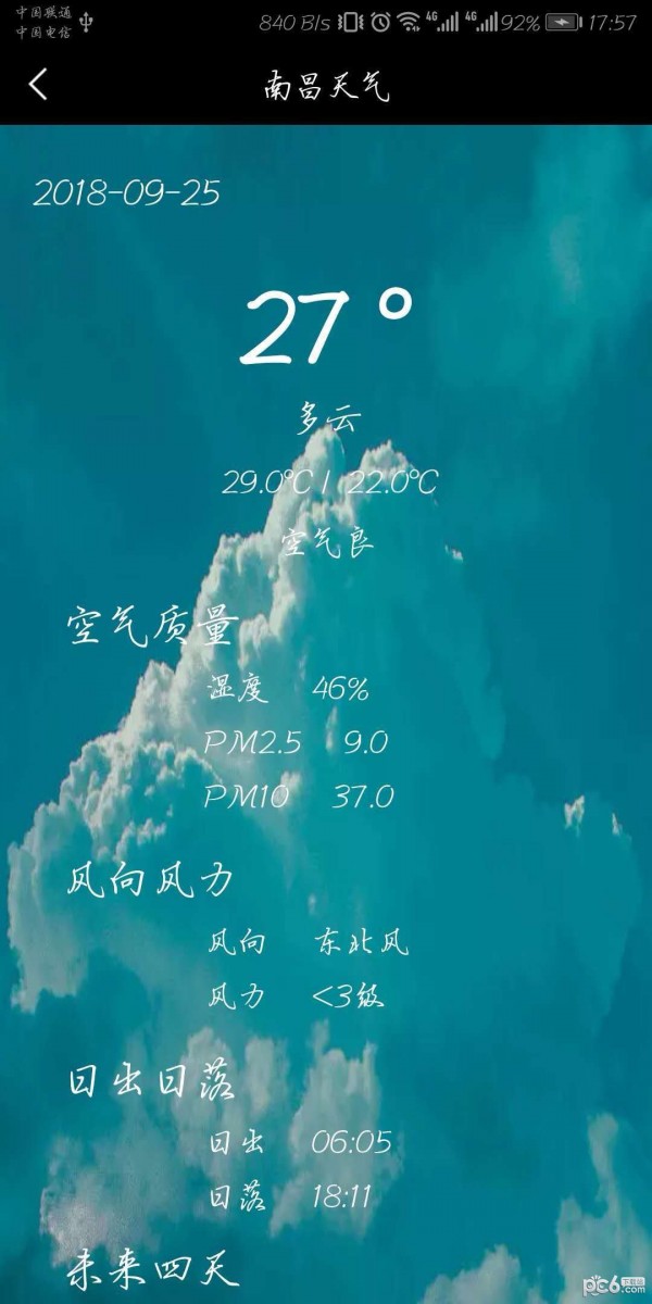 南昌智慧人社_截图3