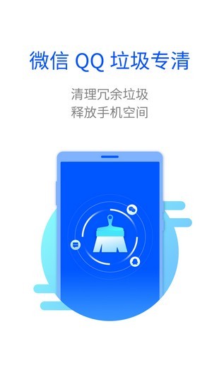 智能清理大师_截图4