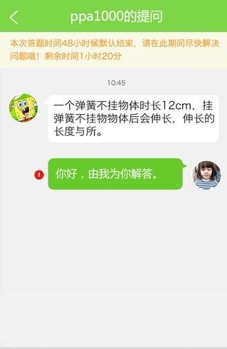 问必答