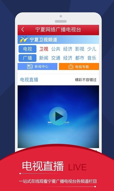 红枸杞_截图1