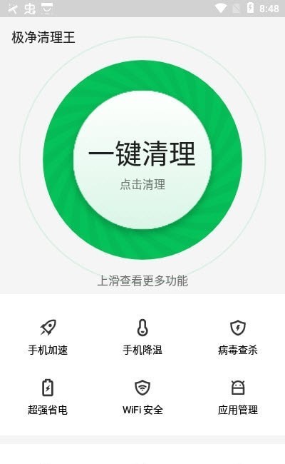截图2