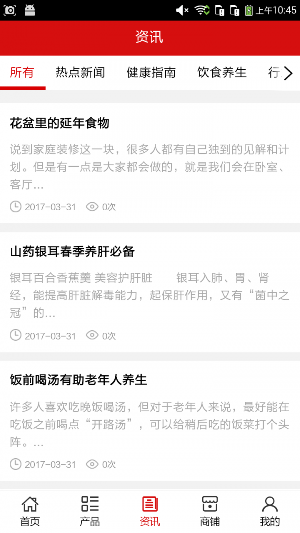 汉中美食网_截图3