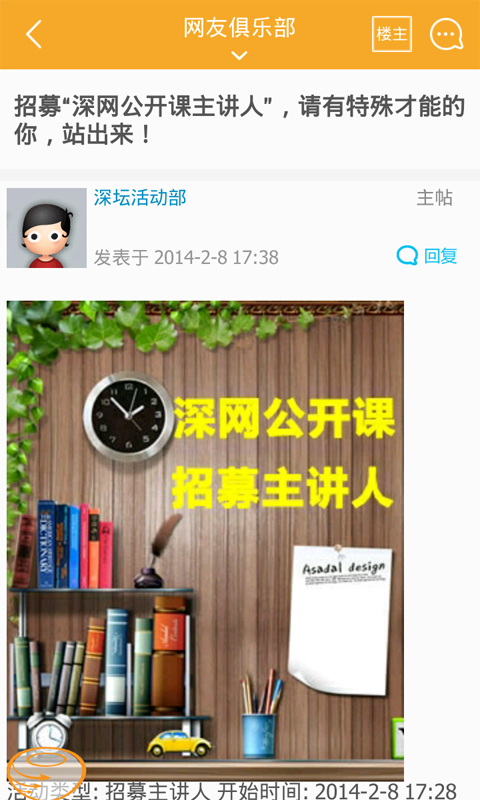深圳论坛
