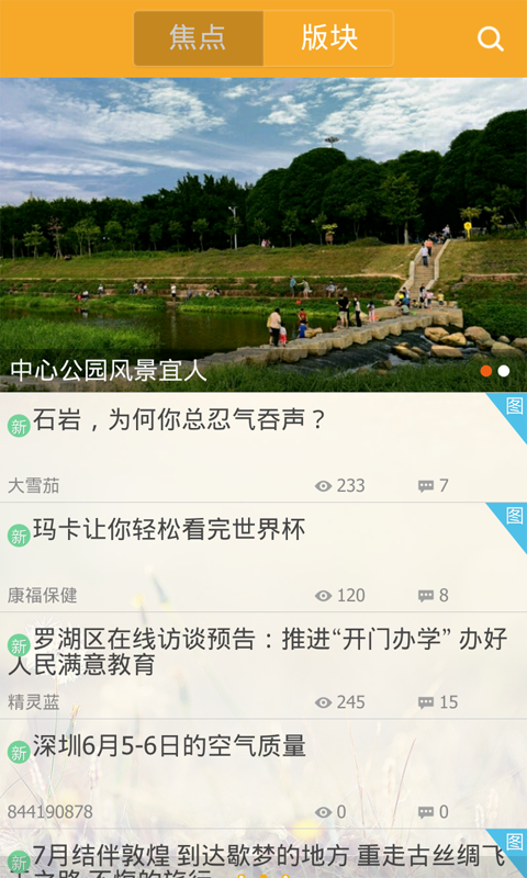 深圳论坛
