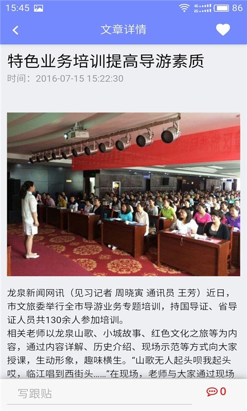 职业培训