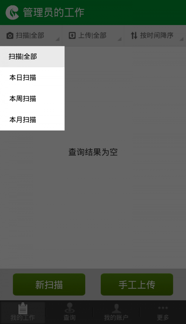 烟草工作平台