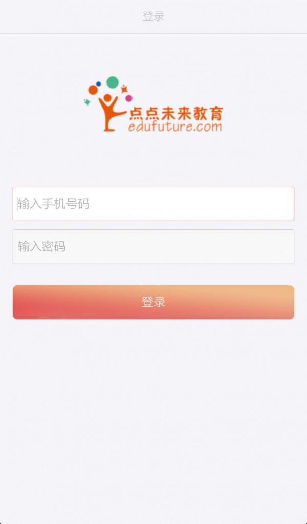 点点未来