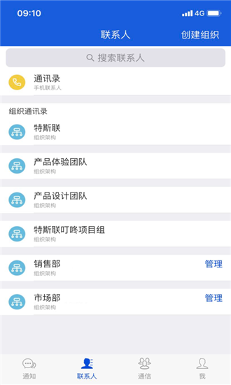 特斯联