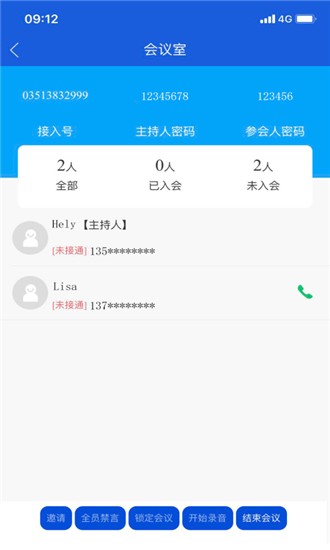 特斯联