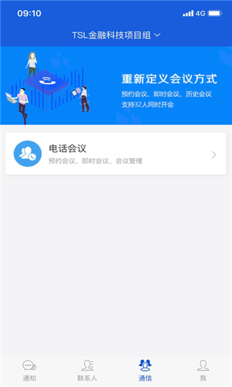 特斯联
