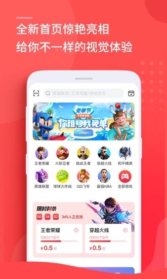 租号玩极速版_截图1