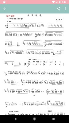 竹笛演奏曲谱技法