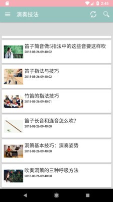 竹笛演奏曲谱技法