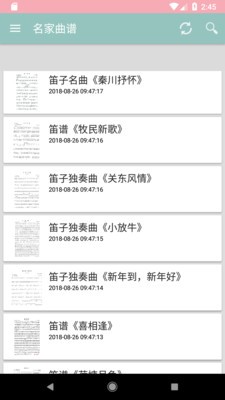 竹笛演奏曲谱技法