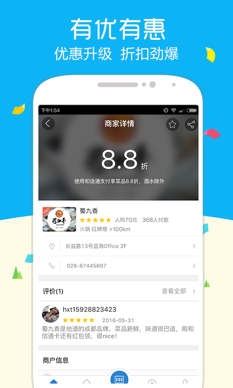 中建信和
