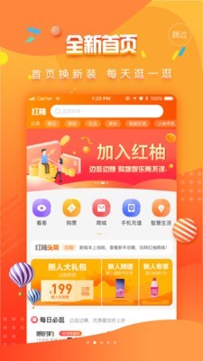 红柚