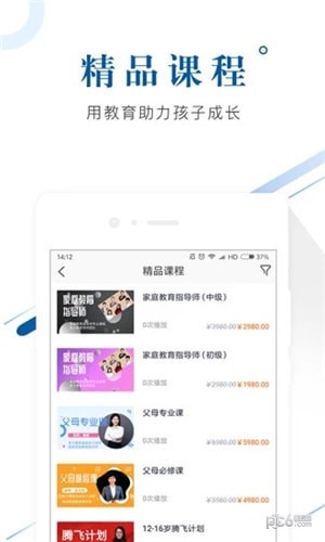 育方教育