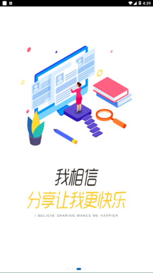 船匠学院_截图1