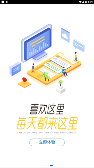 船匠学院_截图3