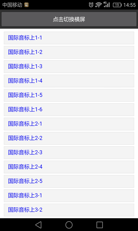 英语音标发音视频