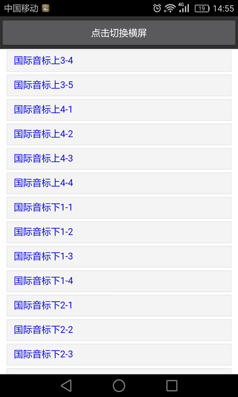 英语音标发音视频