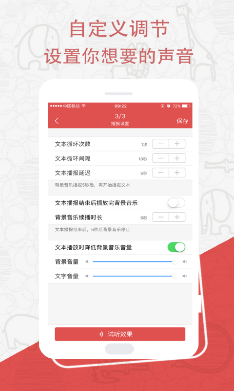 深度配音