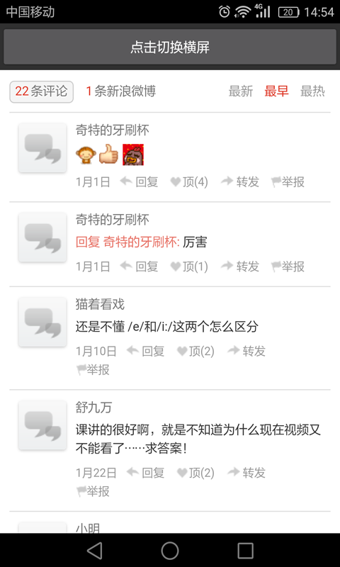 英语音标发音视频