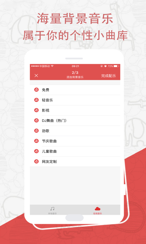 深度配音