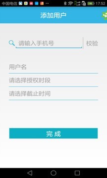 蓝牙卷闸门