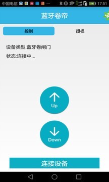 蓝牙卷闸门