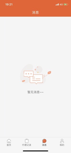 诉讼代理