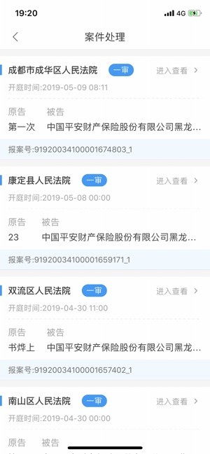 诉讼代理