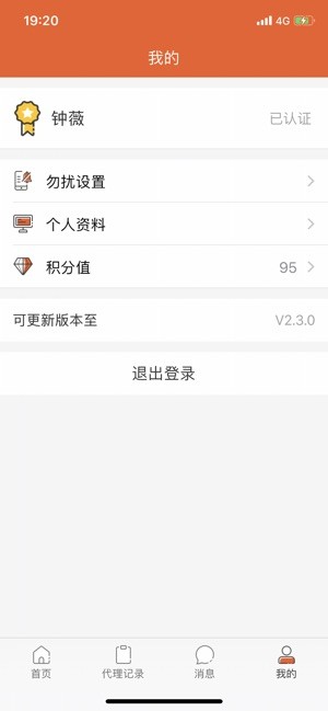 诉讼代理