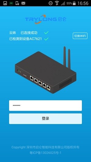 设备管家