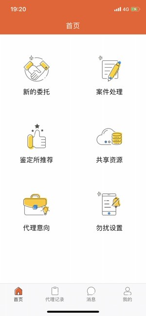 诉讼代理