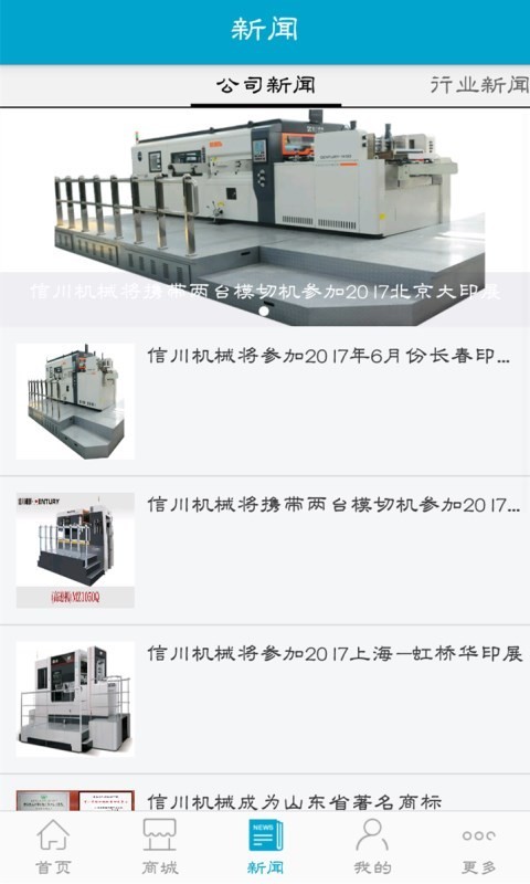 钉箱机_截图1