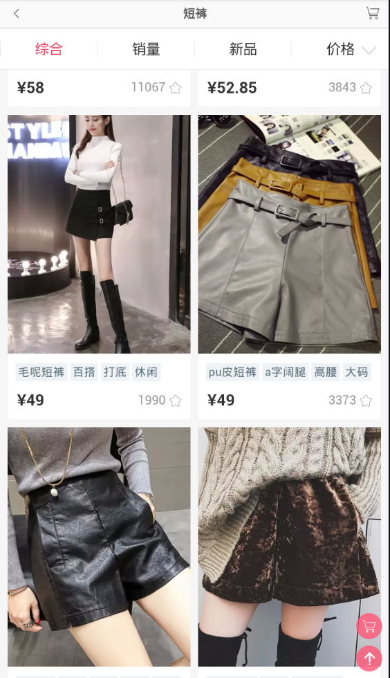 韩版潮