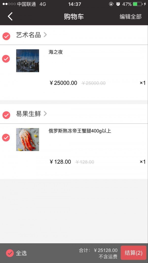 驻客