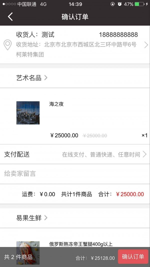 驻客