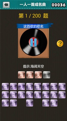 一人一首成名曲