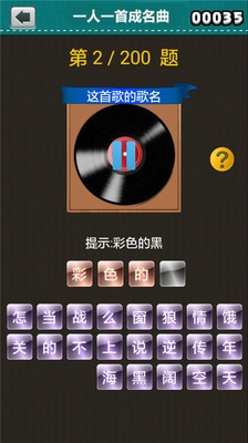一人一首成名曲