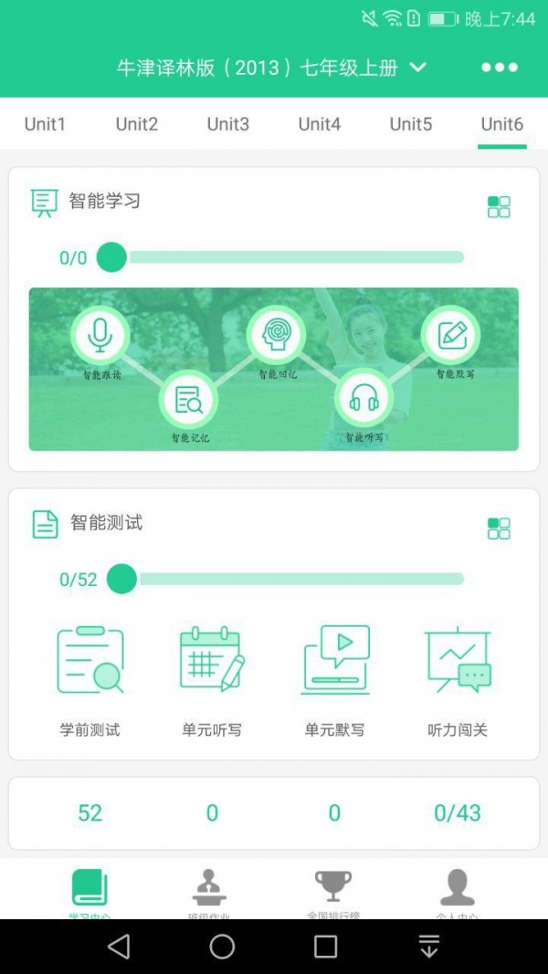 一起背单词