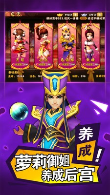 乱武三国塔防王者之作_截图3