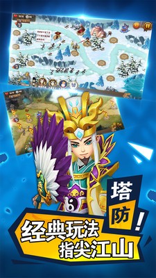 乱武三国塔防王者之作_截图1
