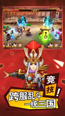 乱武三国塔防王者之作_截图4