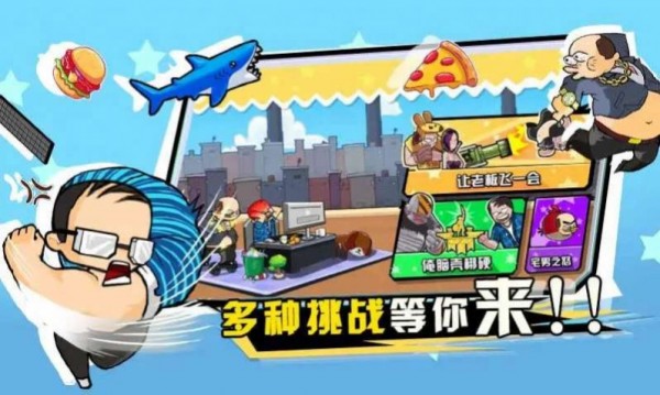 保卫小羊2_截图4