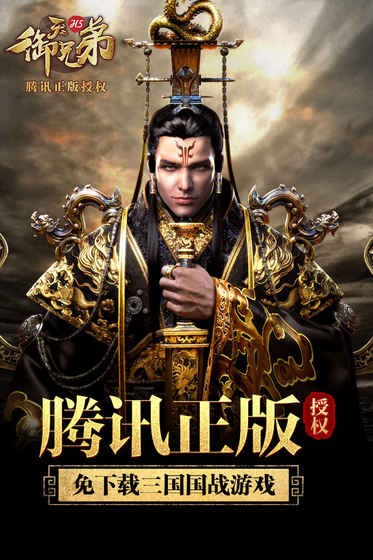 御天兄弟